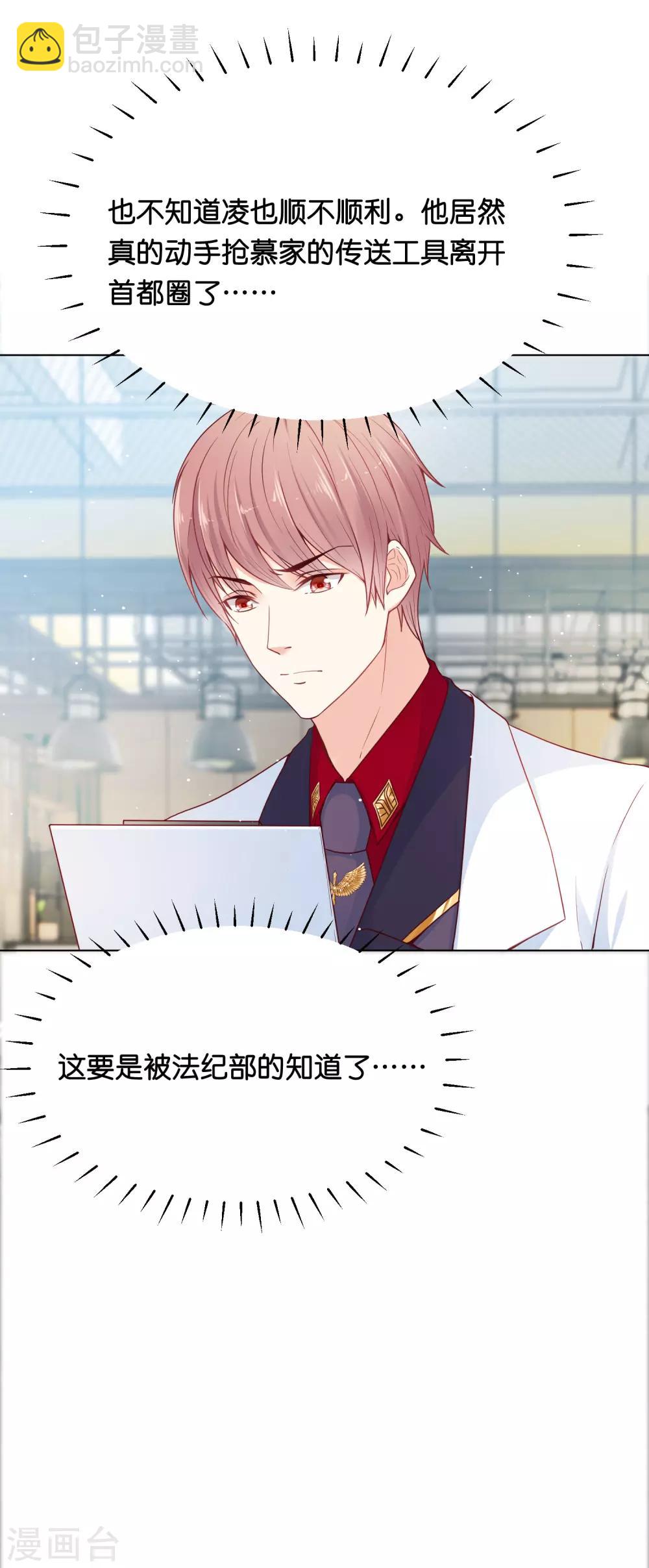 第33话 少将有特殊的喂药方式14