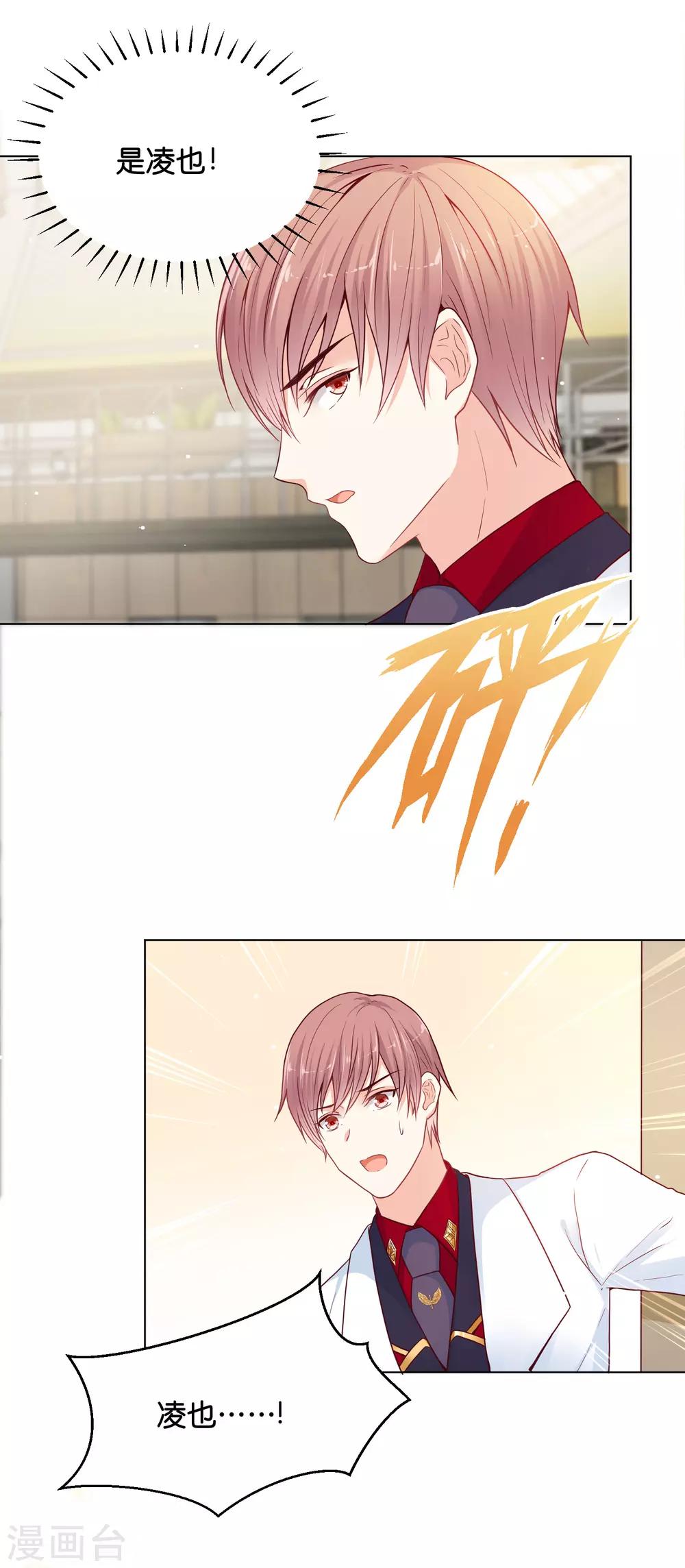 第33话 少将有特殊的喂药方式15