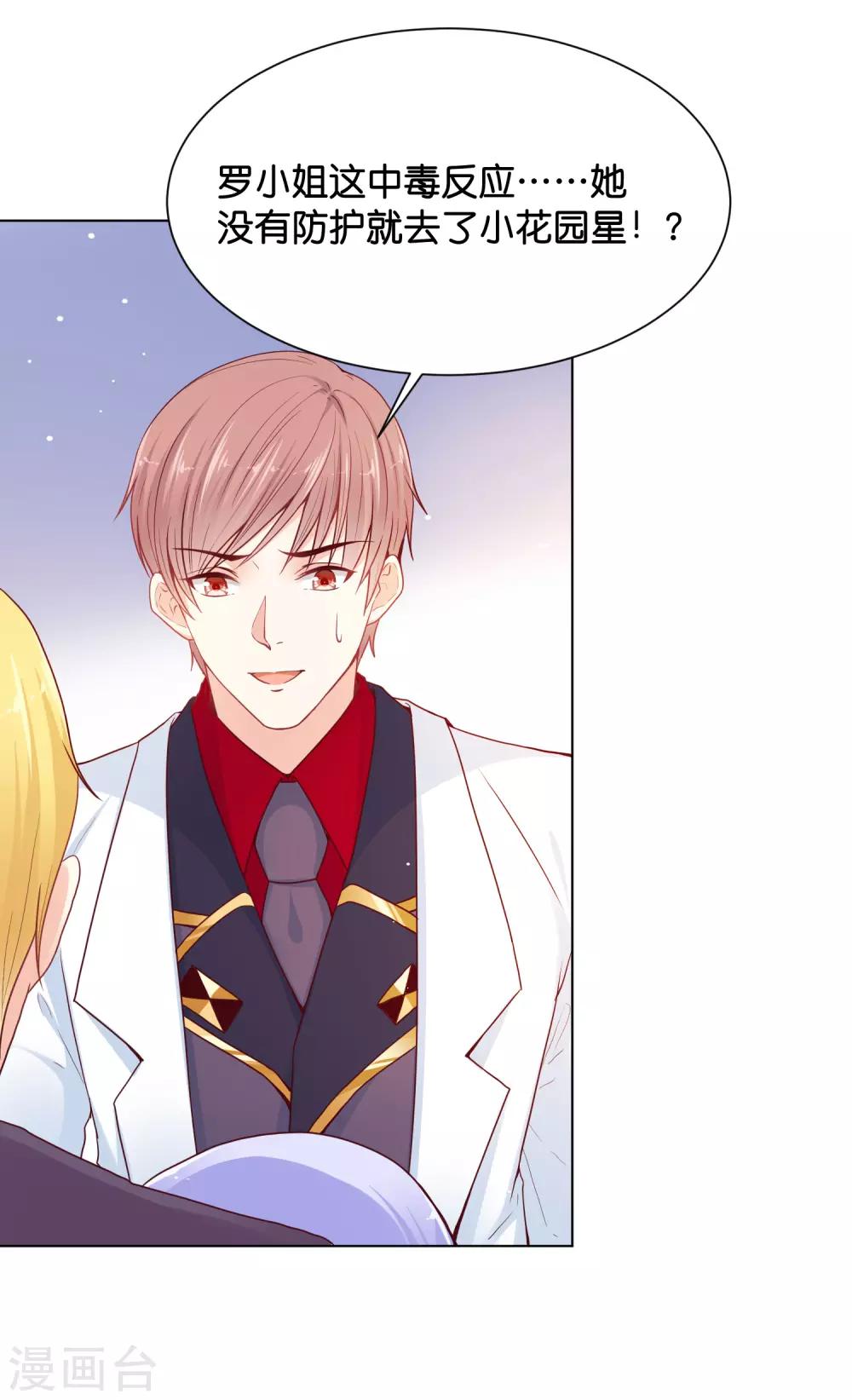 第33话 少将有特殊的喂药方式18