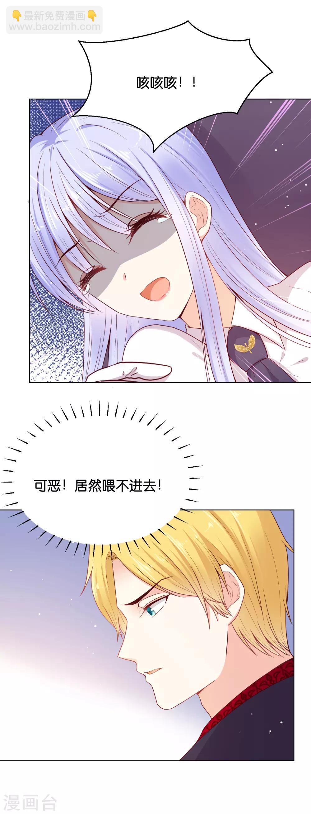 第33话 少将有特殊的喂药方式21