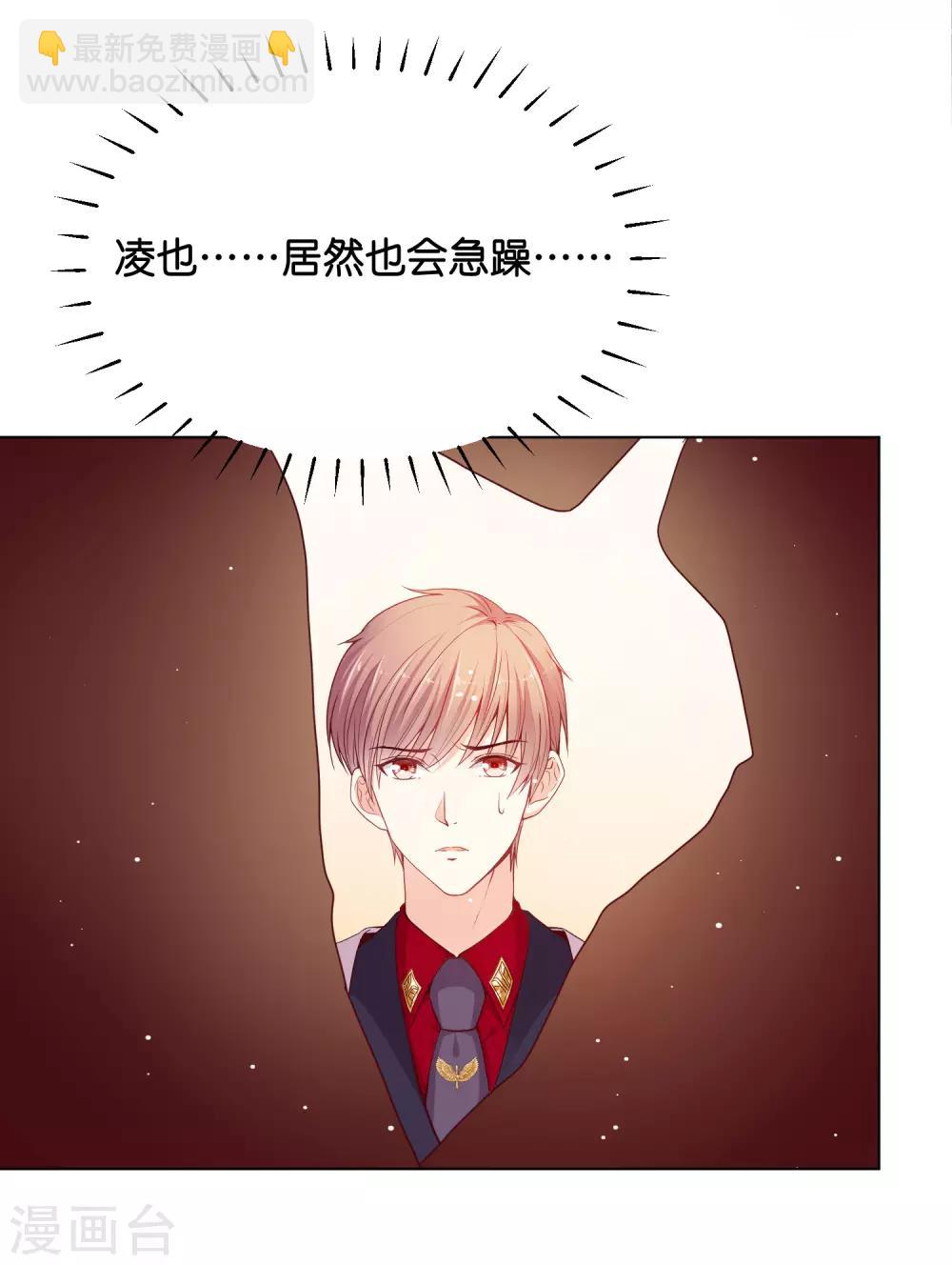 第33话 少将有特殊的喂药方式24