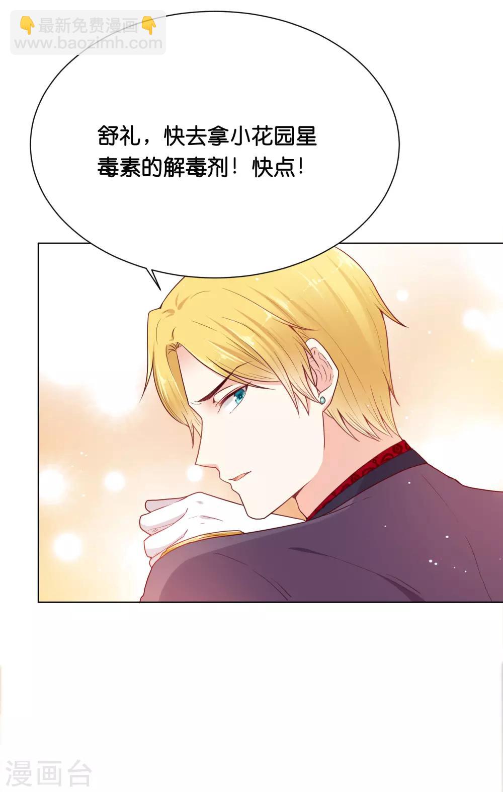 第33话 少将有特殊的喂药方式25
