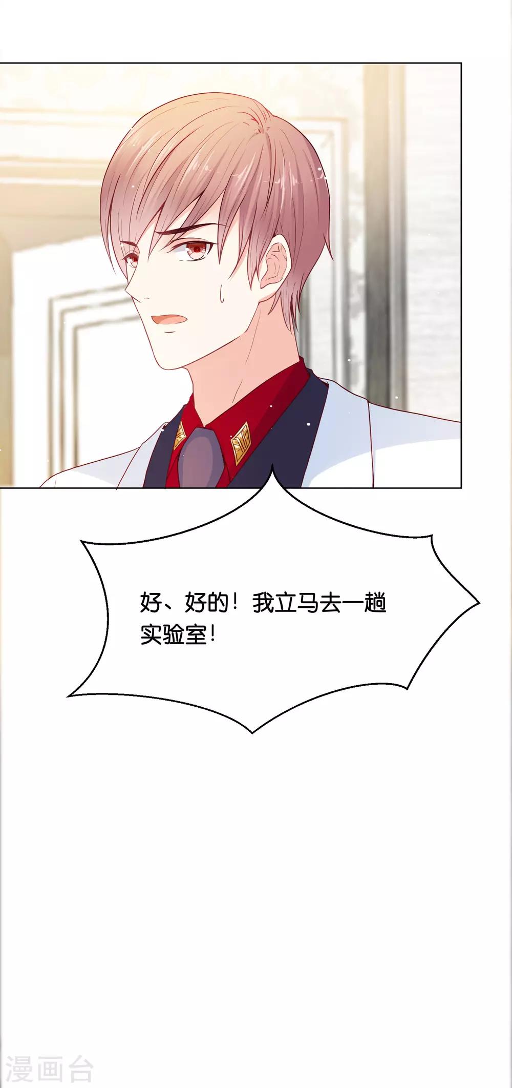 第33话 少将有特殊的喂药方式26