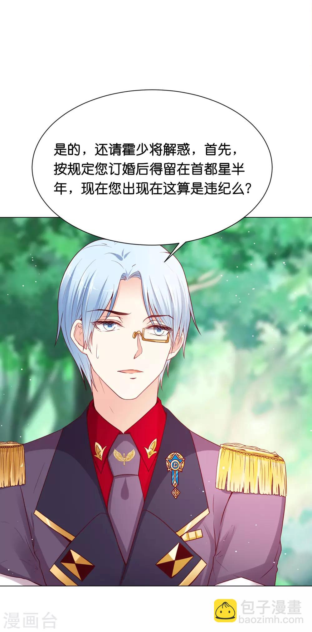 第33话 少将有特殊的喂药方式4