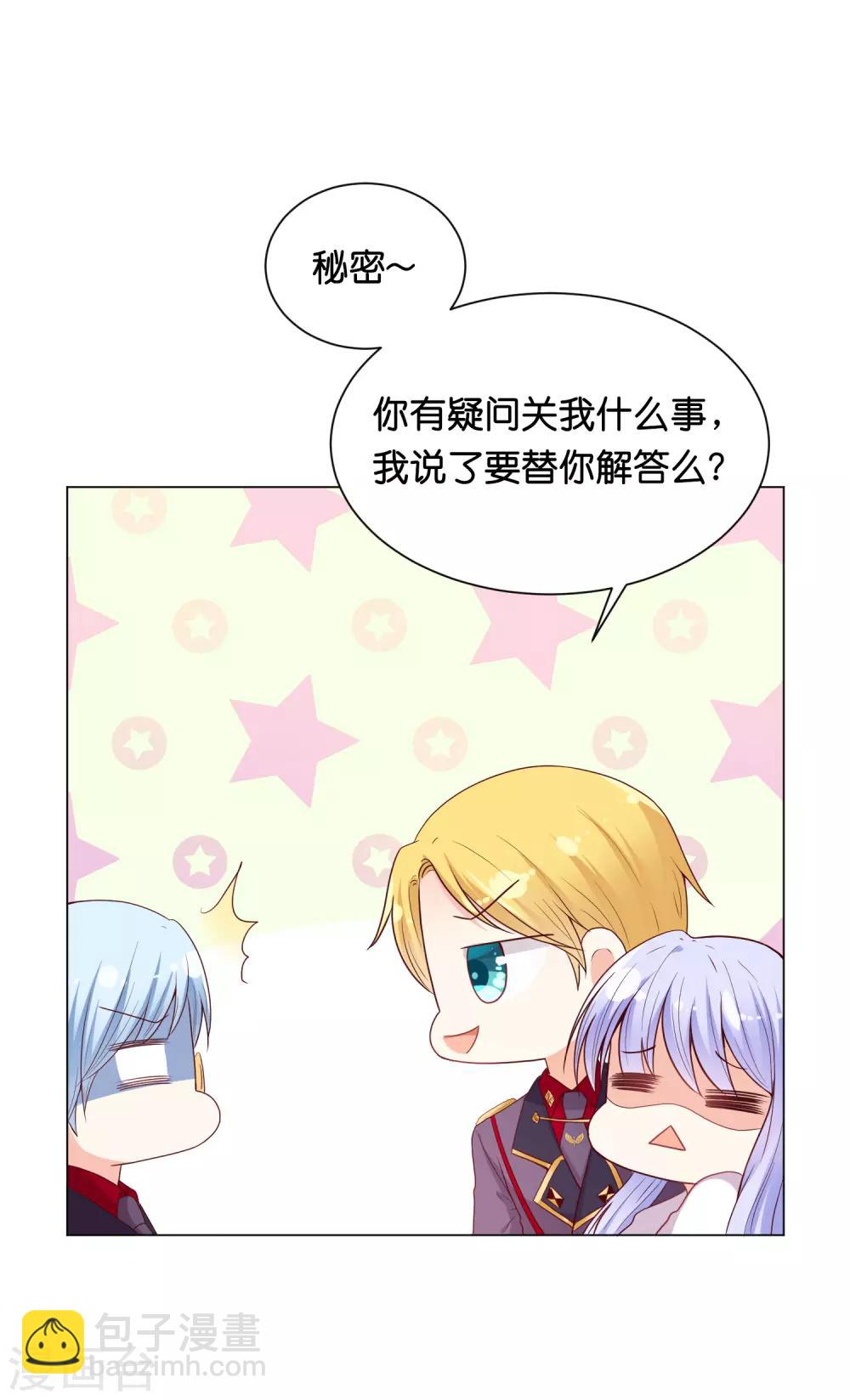 第33话 少将有特殊的喂药方式5