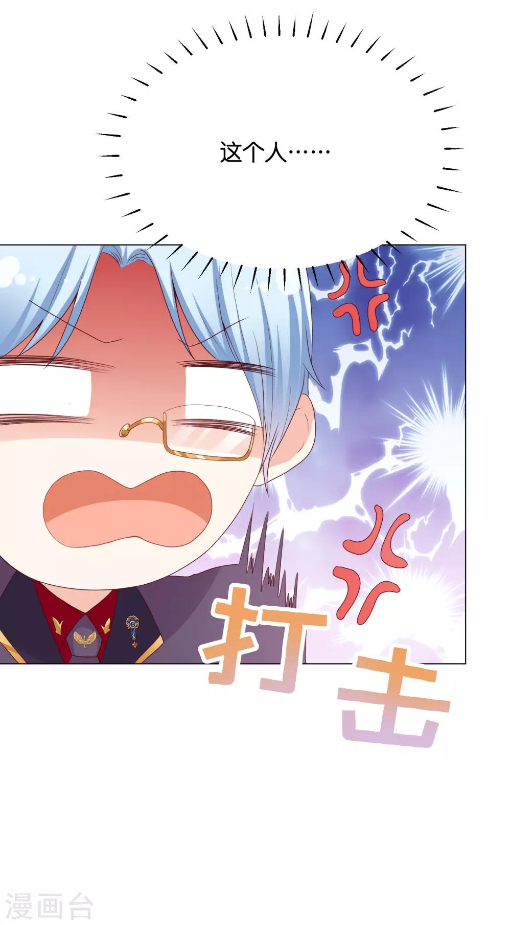 第33话 少将有特殊的喂药方式6