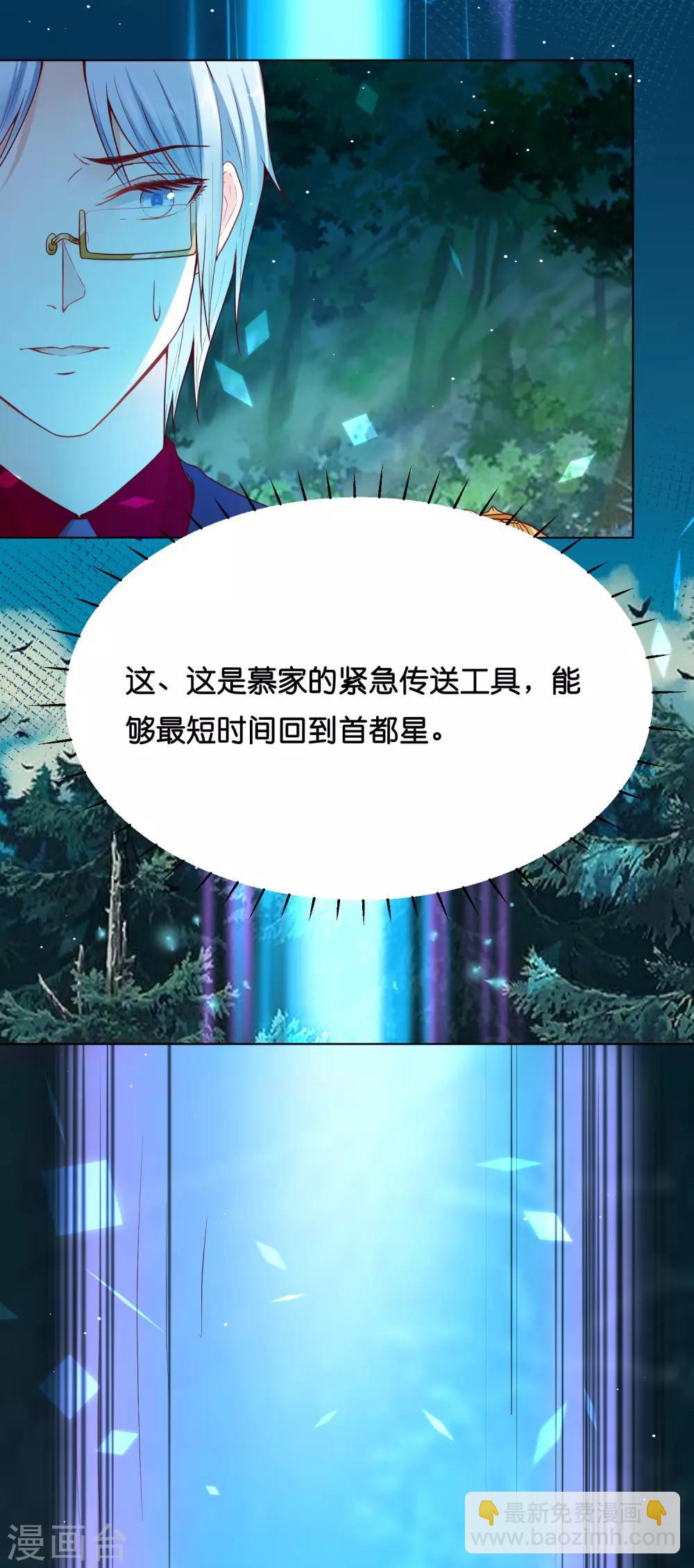 第33话 少将有特殊的喂药方式9