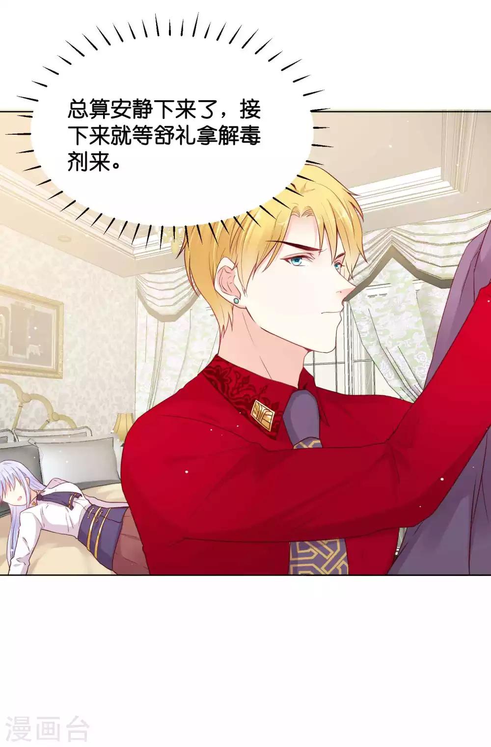 第34话 这火是你先惹的！1