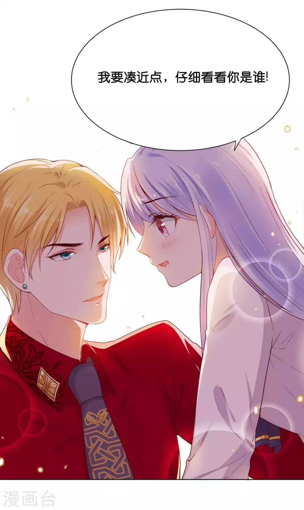 第34话 这火是你先惹的！10