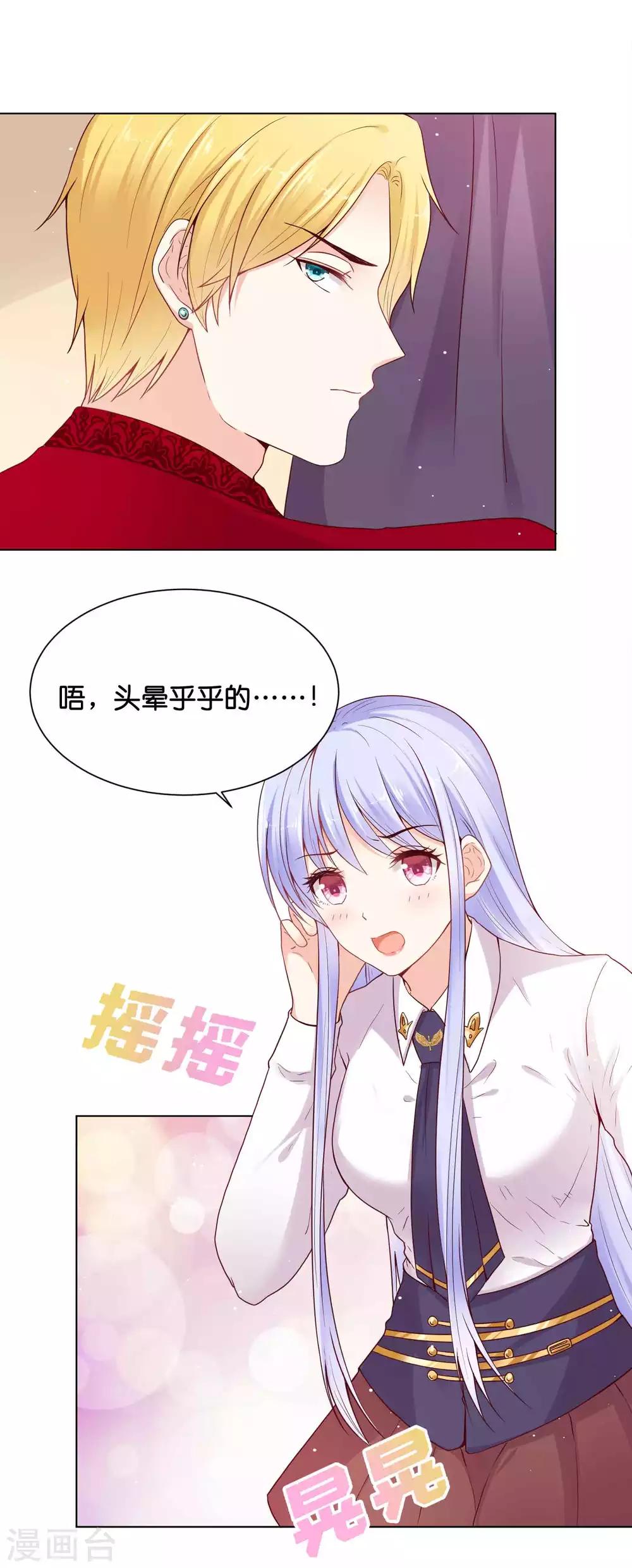 第34话 这火是你先惹的！2