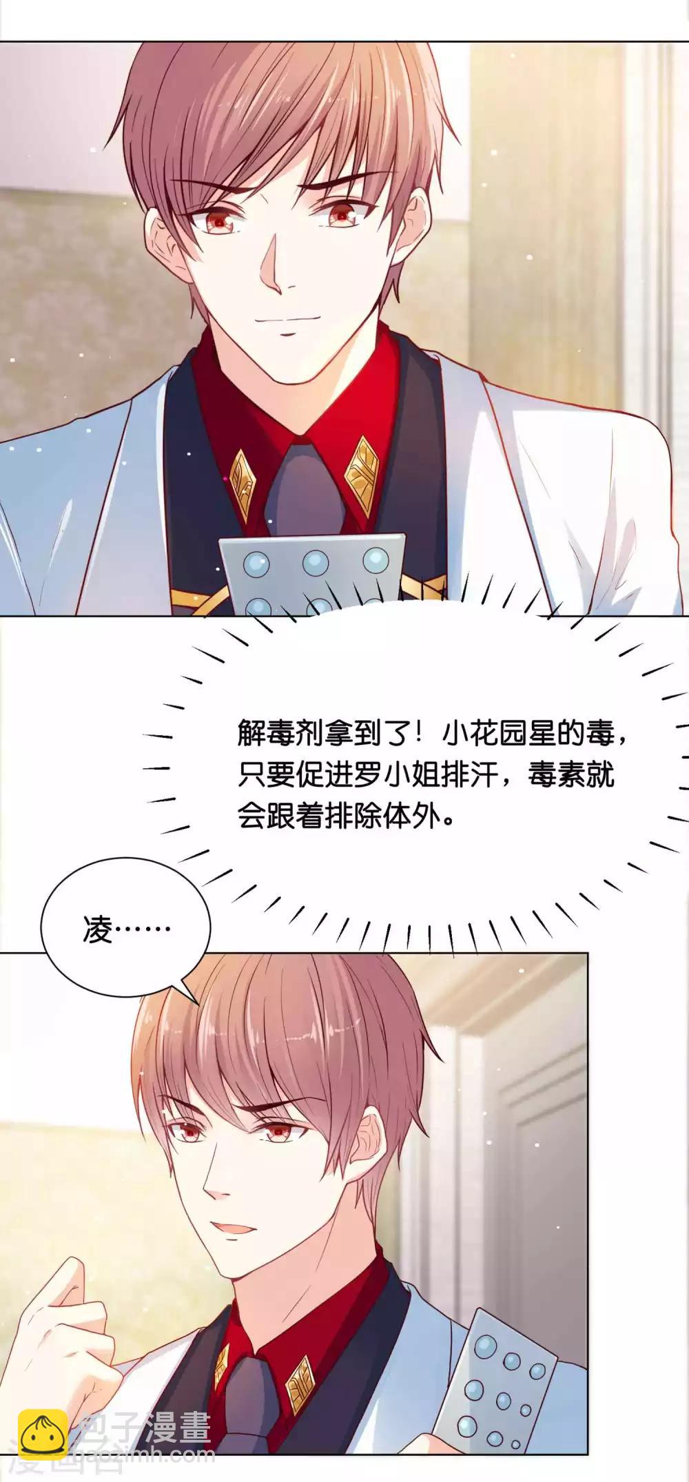 第34话 这火是你先惹的！23