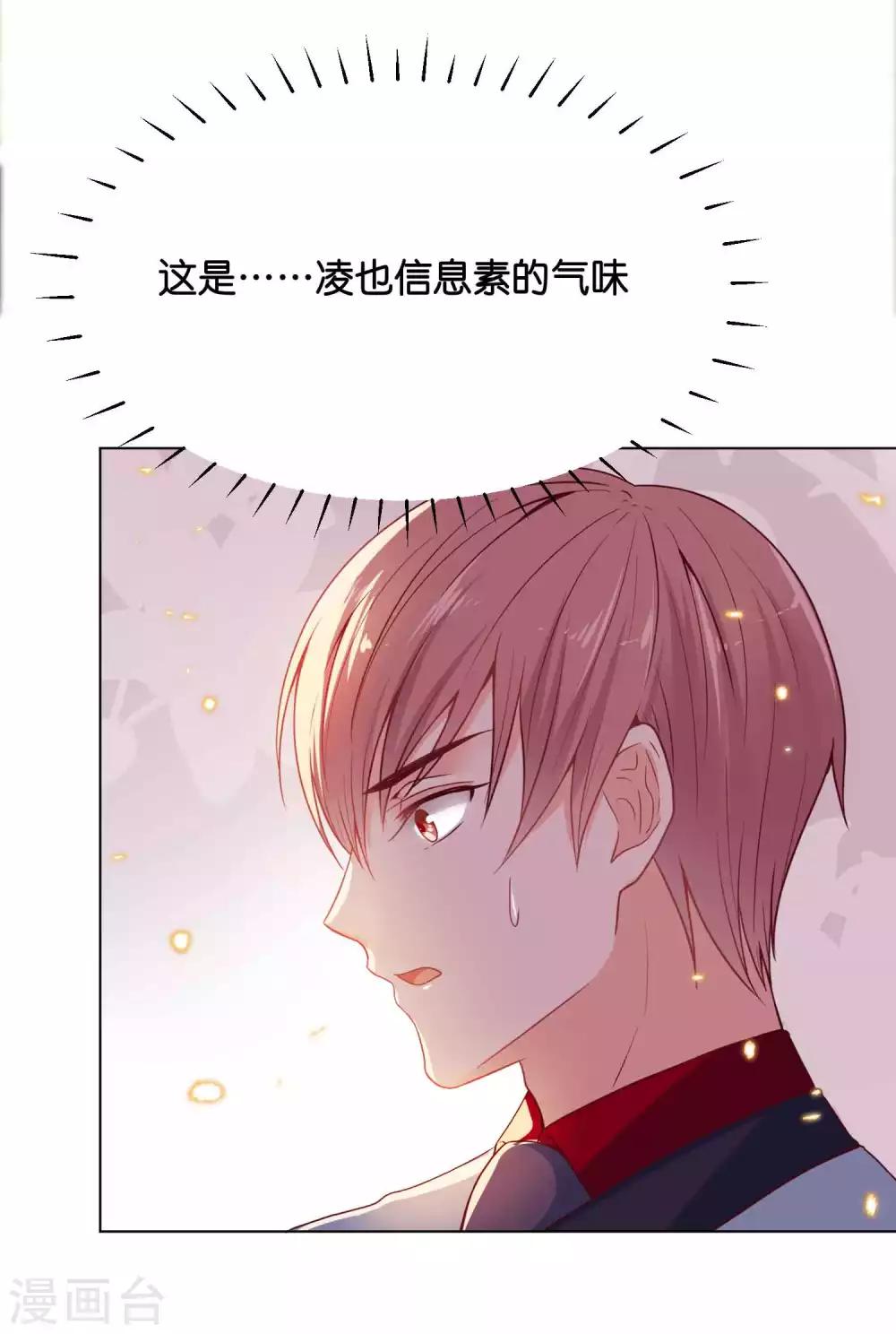 第34话 这火是你先惹的！24