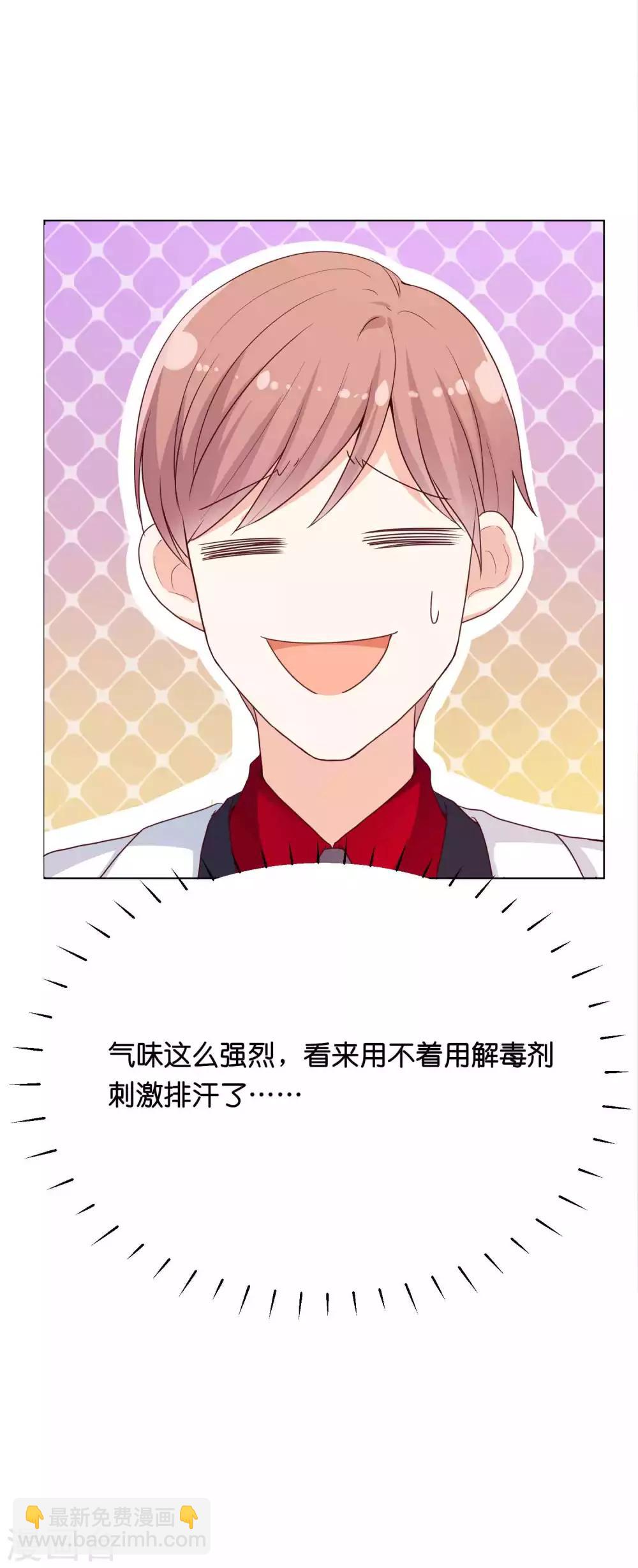 第34话 这火是你先惹的！25