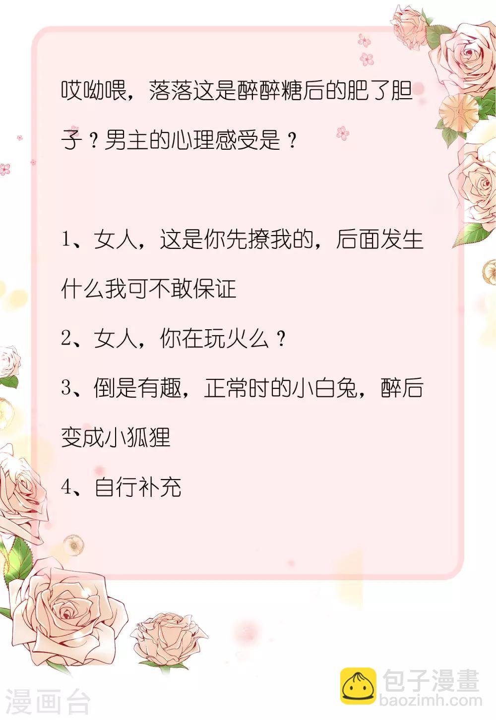 第34话 这火是你先惹的！26
