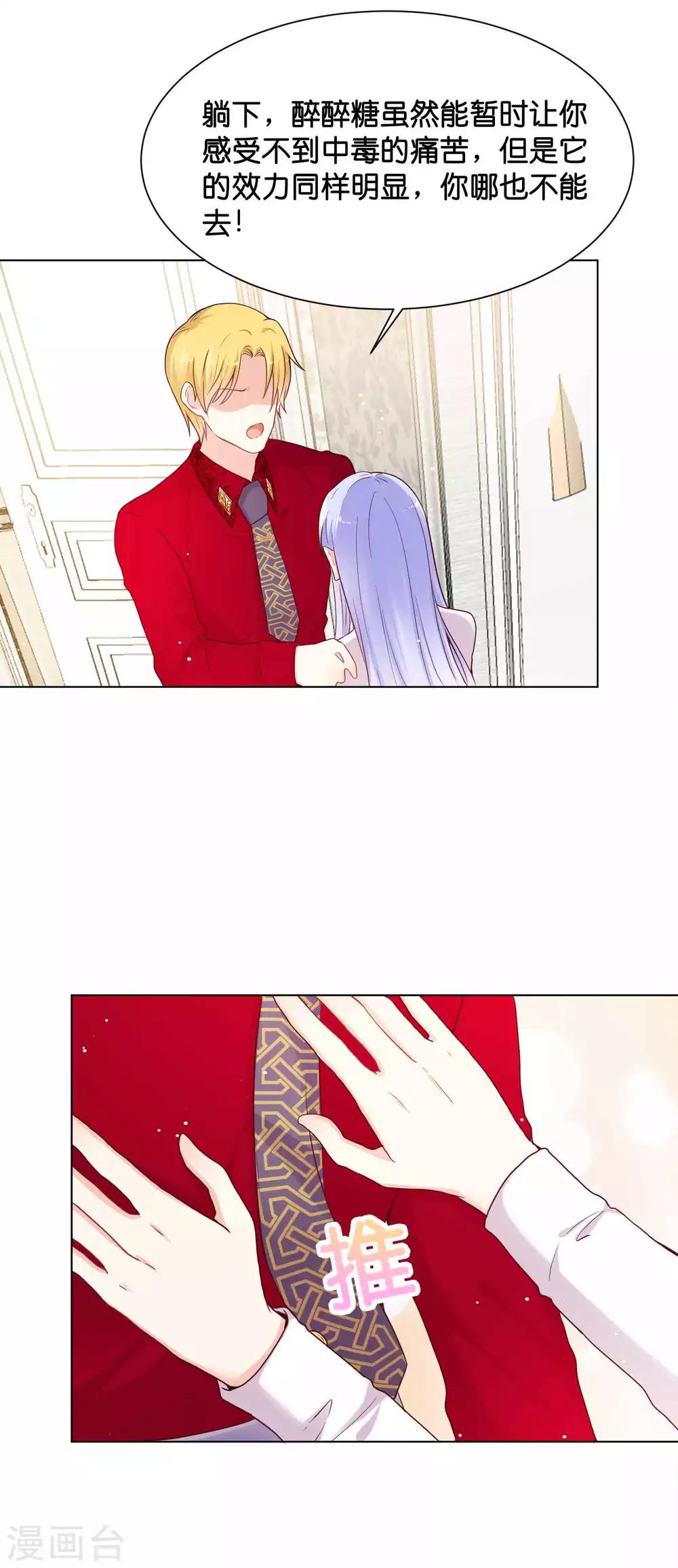 第34话 这火是你先惹的！3