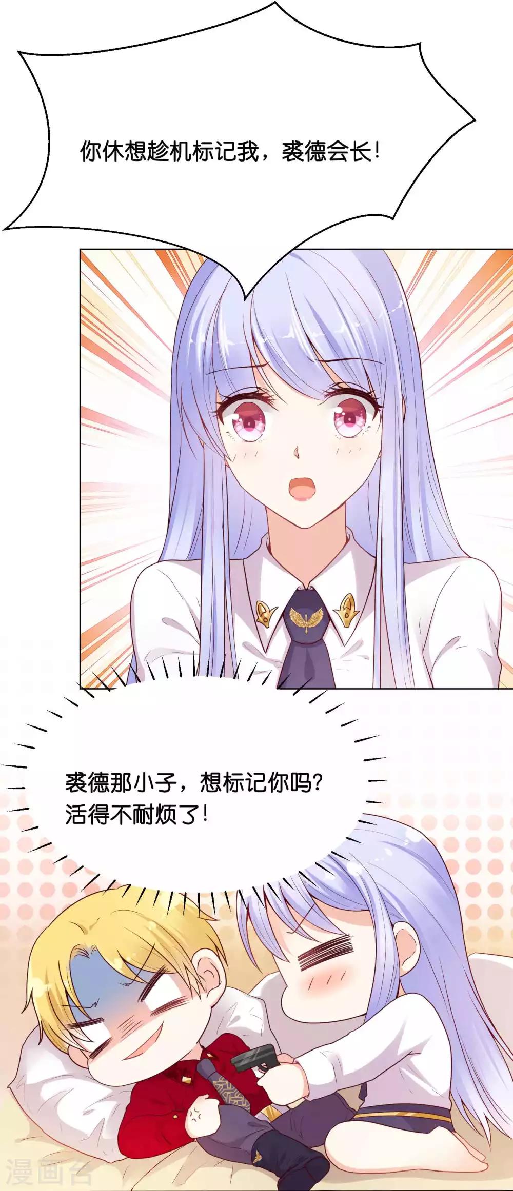 第34话 这火是你先惹的！6