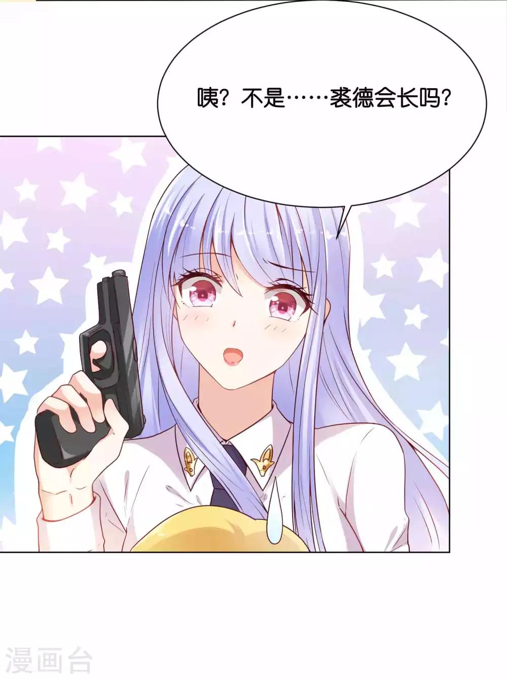 第34话 这火是你先惹的！7