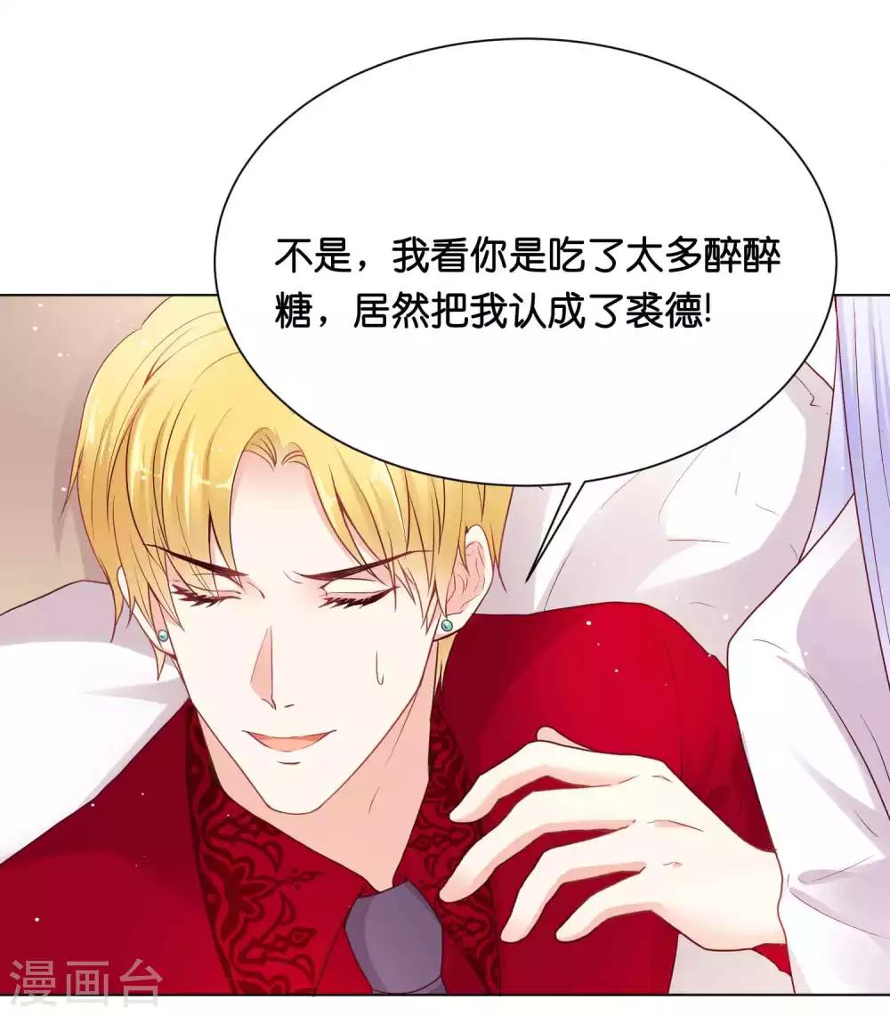 第34话 这火是你先惹的！8