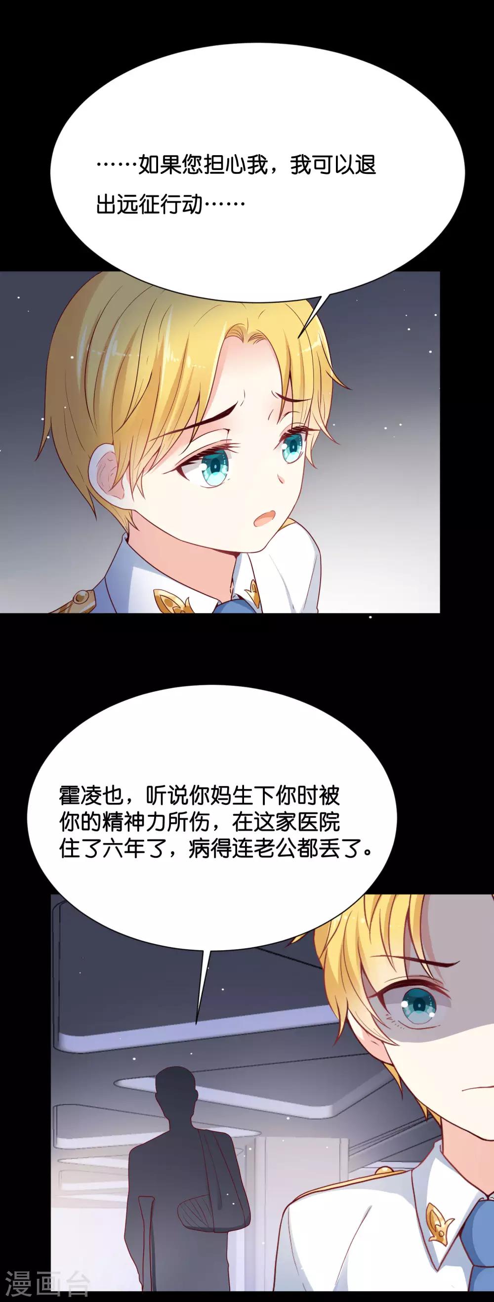 第35话 你会好好活下去的17