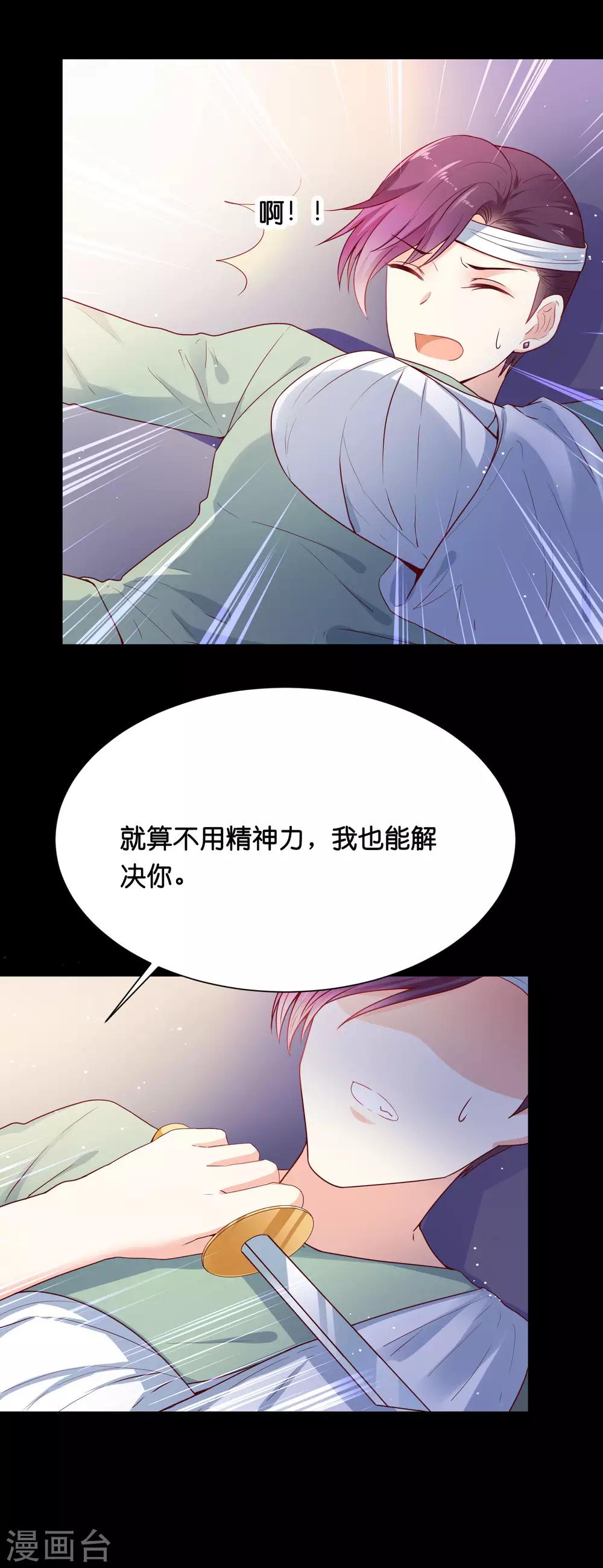 第35话 你会好好活下去的21