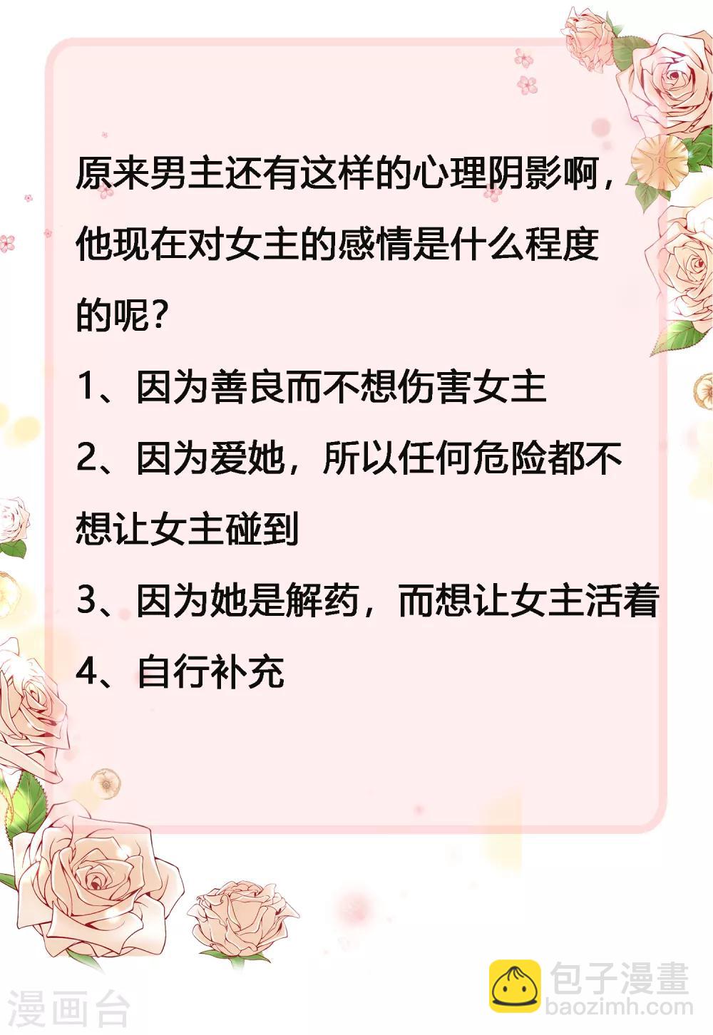 第35话 你会好好活下去的27
