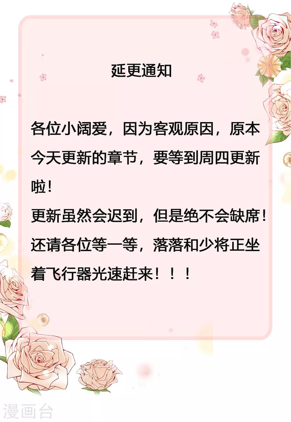 5月5日延期通告0