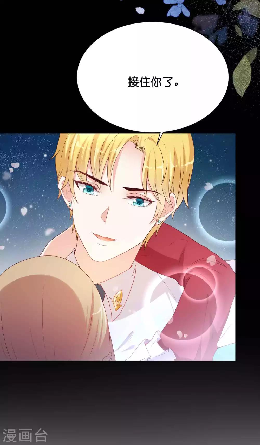第37话 谁动我的女人，我动谁！13