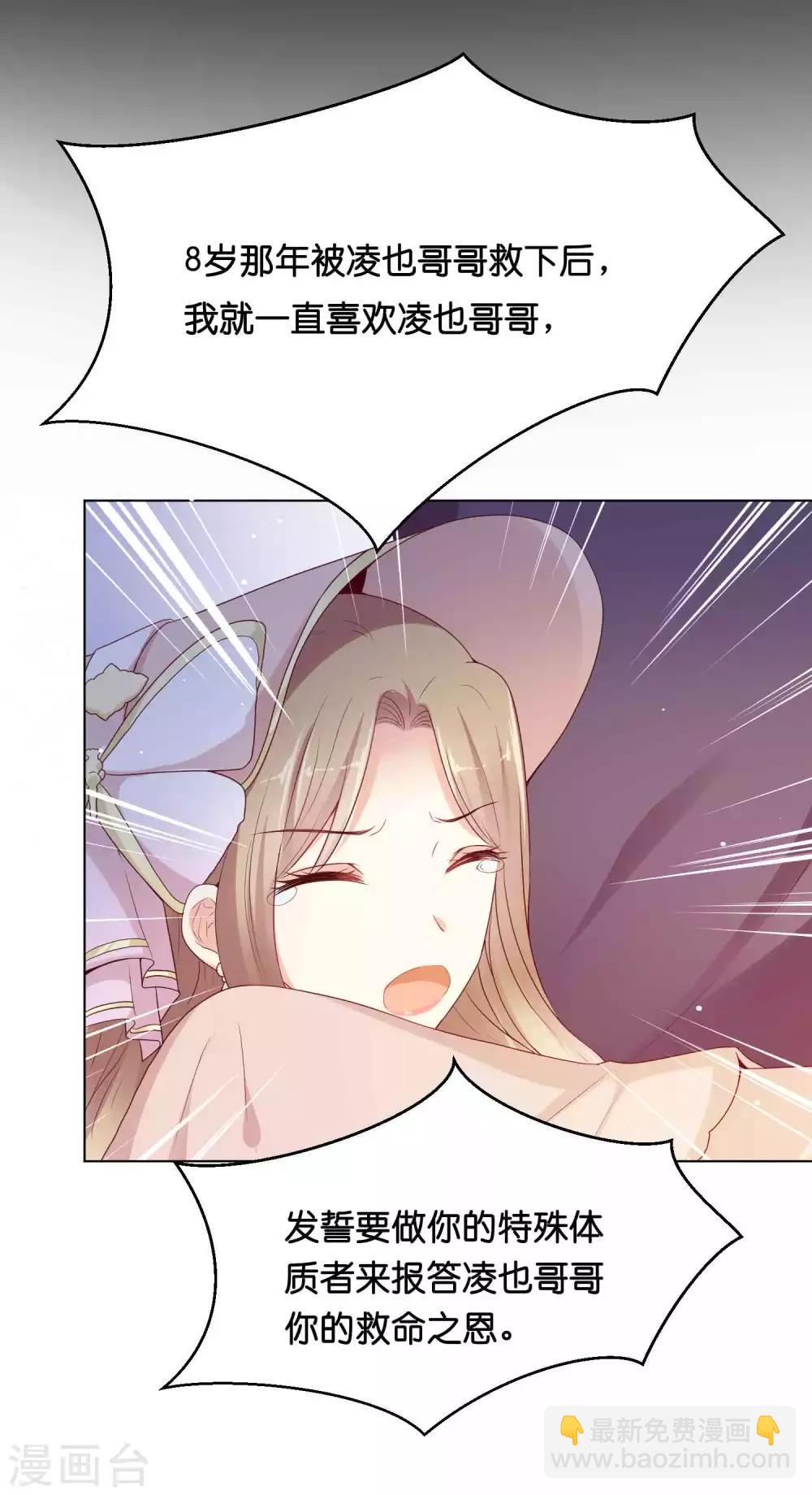 第37话 谁动我的女人，我动谁！14