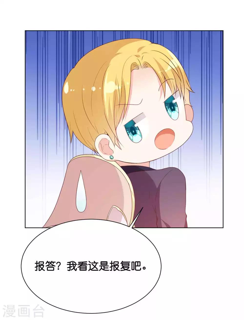 第37话 谁动我的女人，我动谁！15