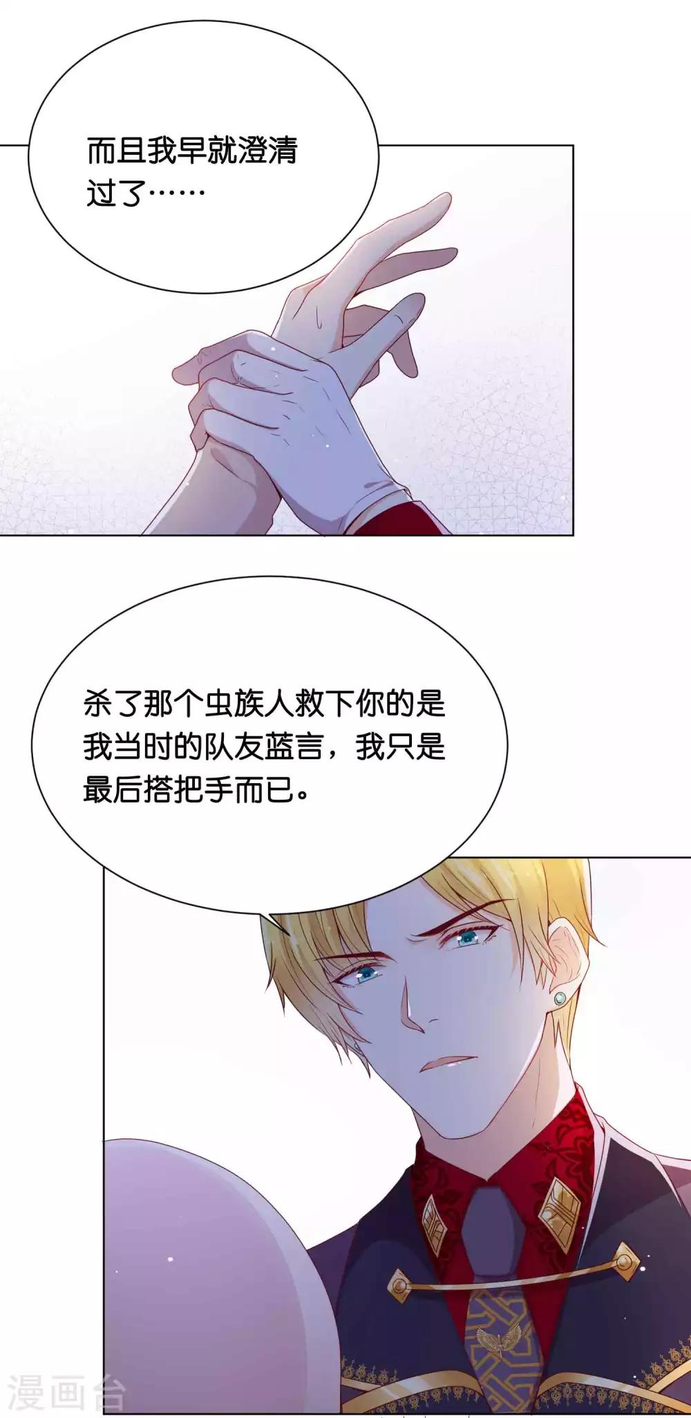 第37话 谁动我的女人，我动谁！16