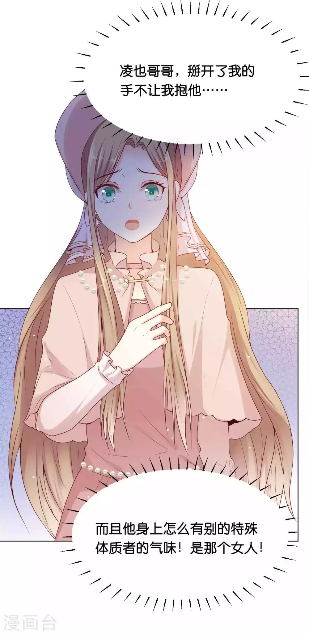 第37话 谁动我的女人，我动谁！17