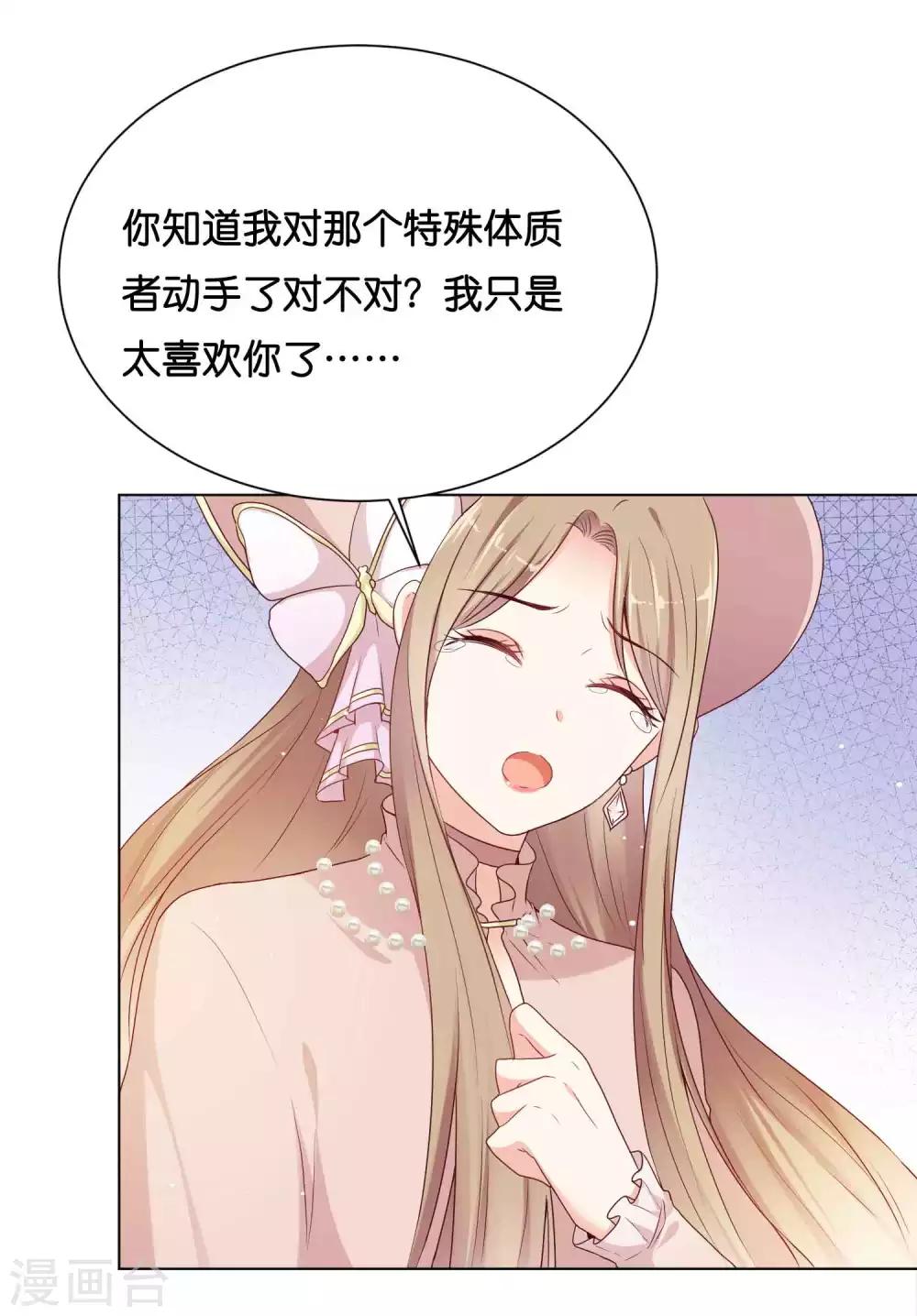第37话 谁动我的女人，我动谁！18