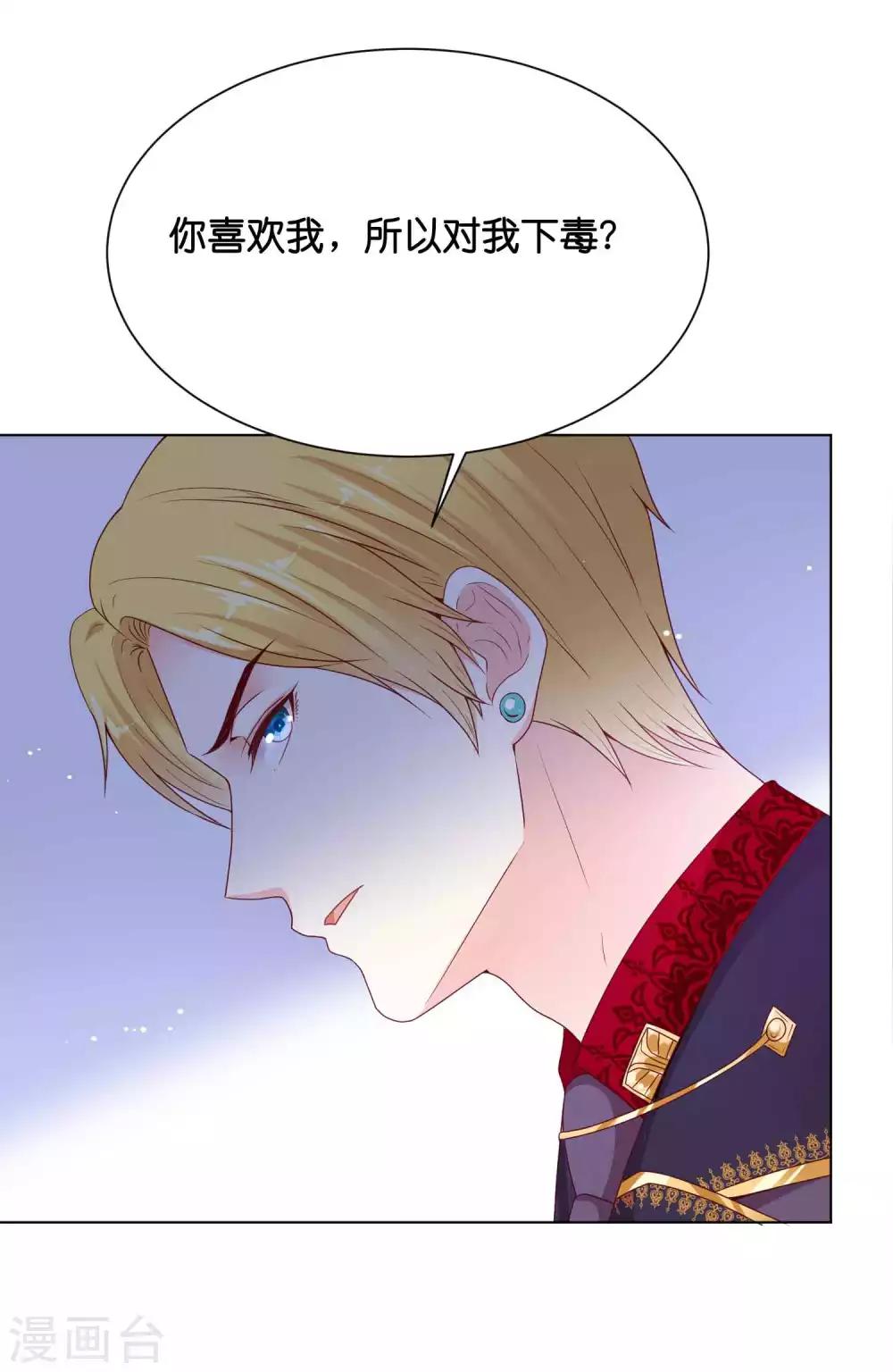 第37话 谁动我的女人，我动谁！21