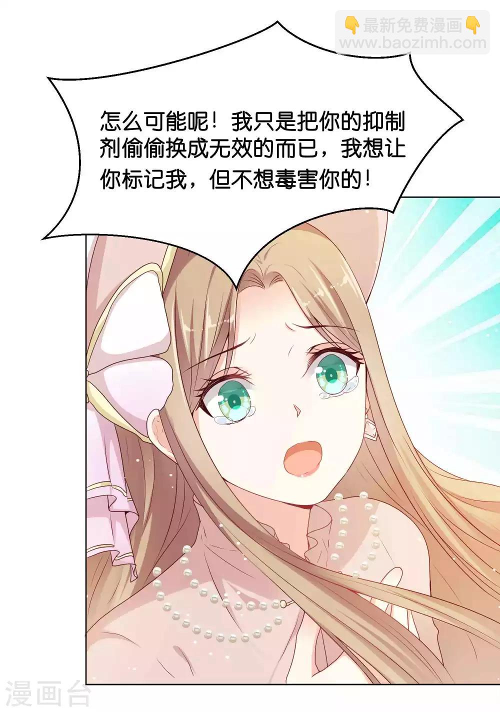 第37话 谁动我的女人，我动谁！22