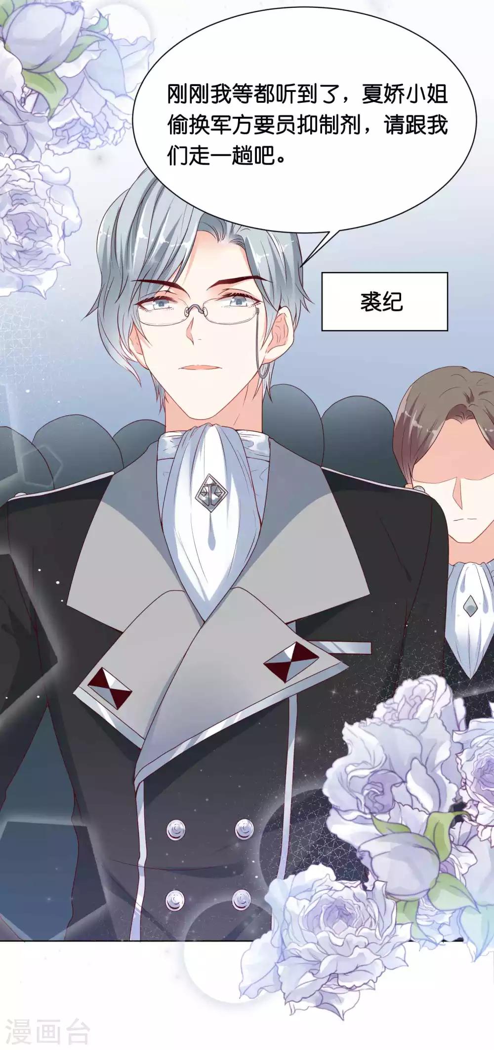 第37话 谁动我的女人，我动谁！25