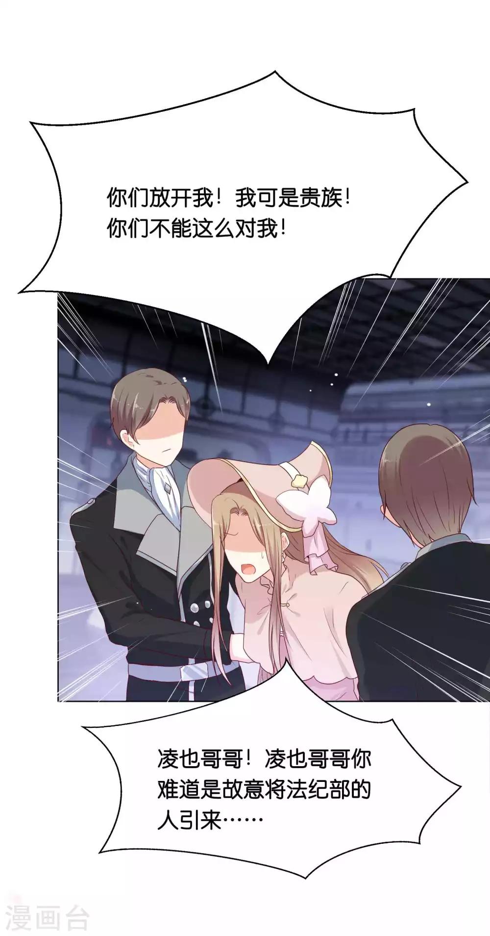 第37话 谁动我的女人，我动谁！26