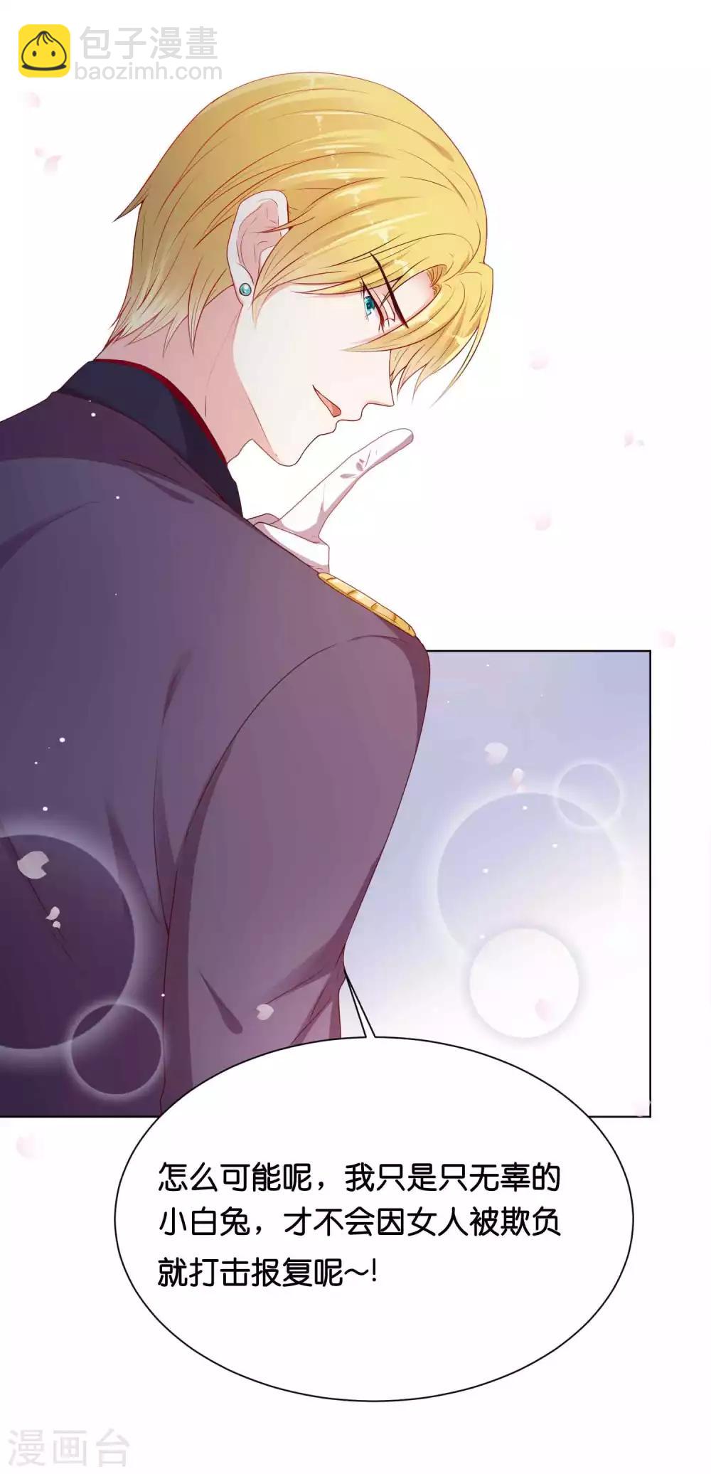 第37话 谁动我的女人，我动谁！27