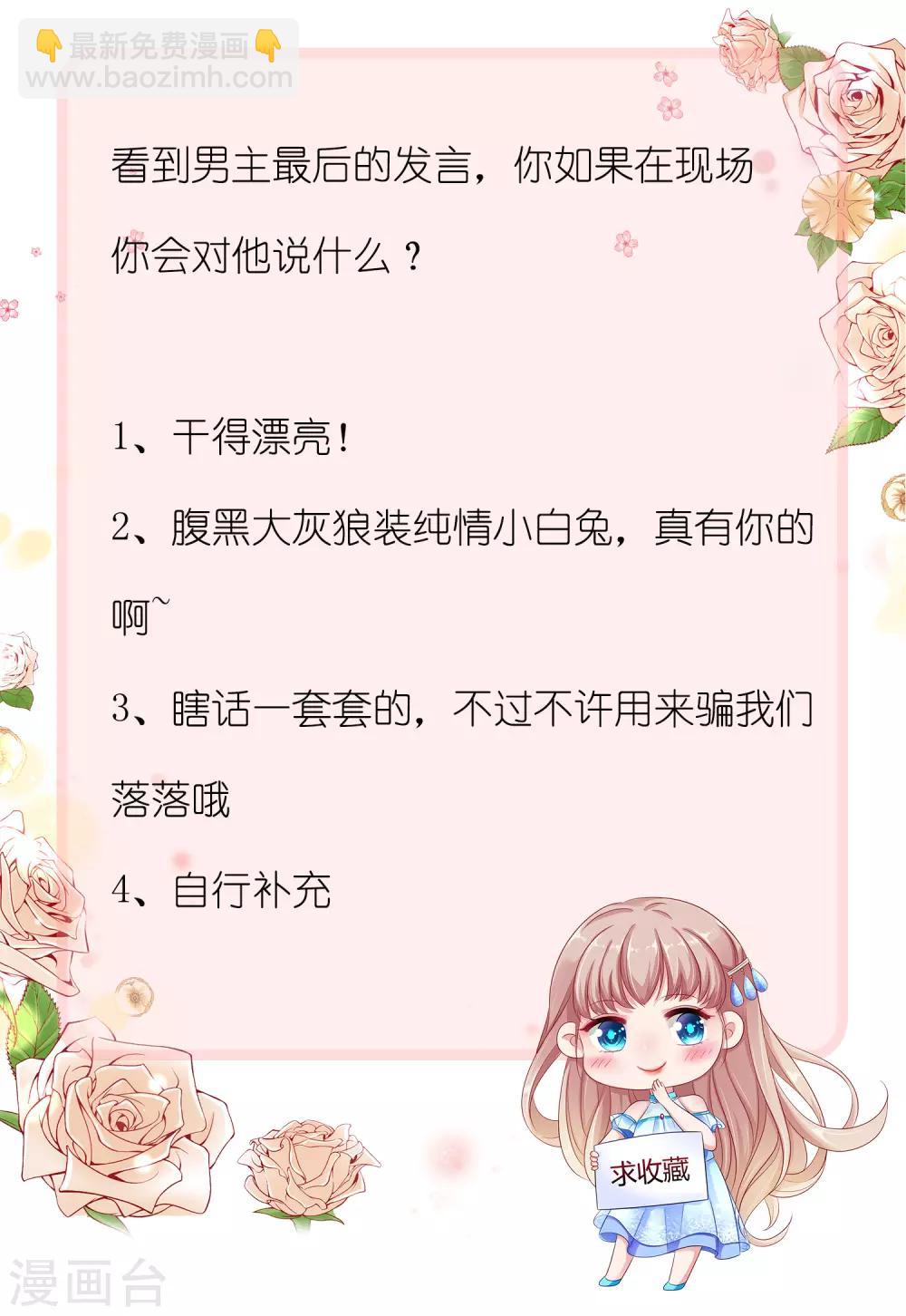 第37话 谁动我的女人，我动谁！28