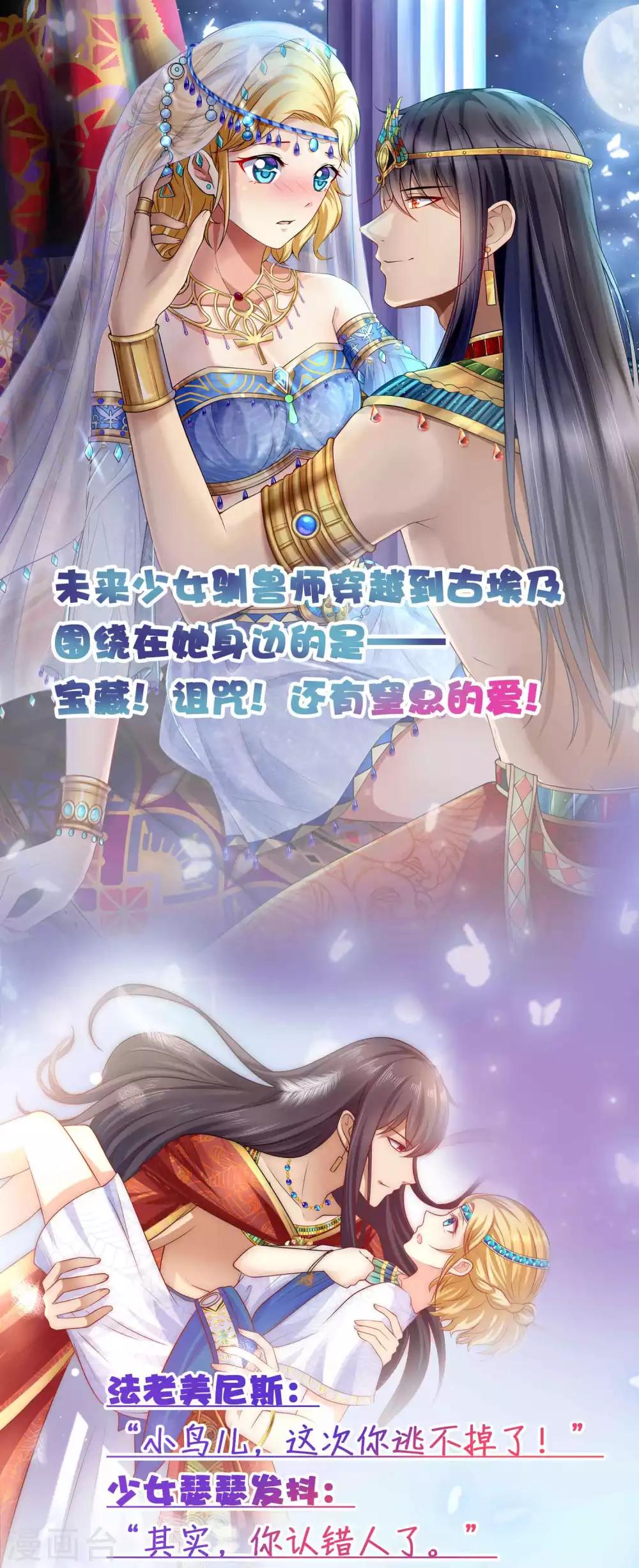 第37话 谁动我的女人，我动谁！29