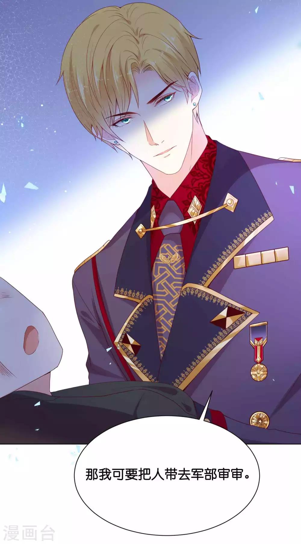 第37话 谁动我的女人，我动谁！3