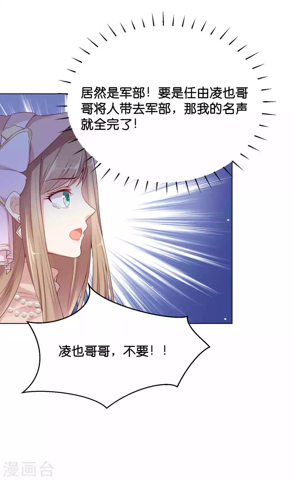 第37话 谁动我的女人，我动谁！4