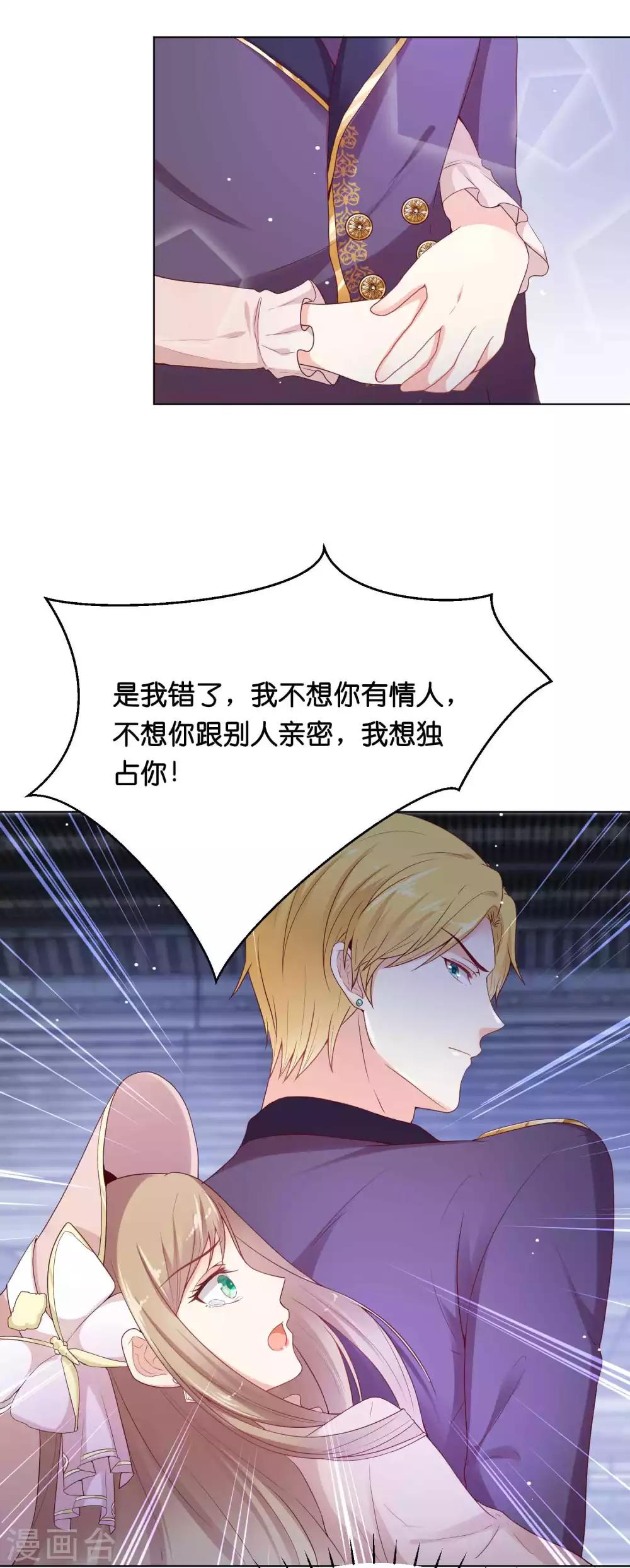 第37话 谁动我的女人，我动谁！5