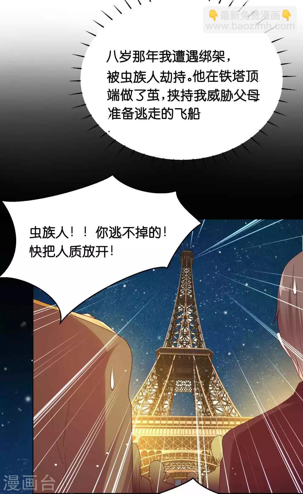 第37话 谁动我的女人，我动谁！6
