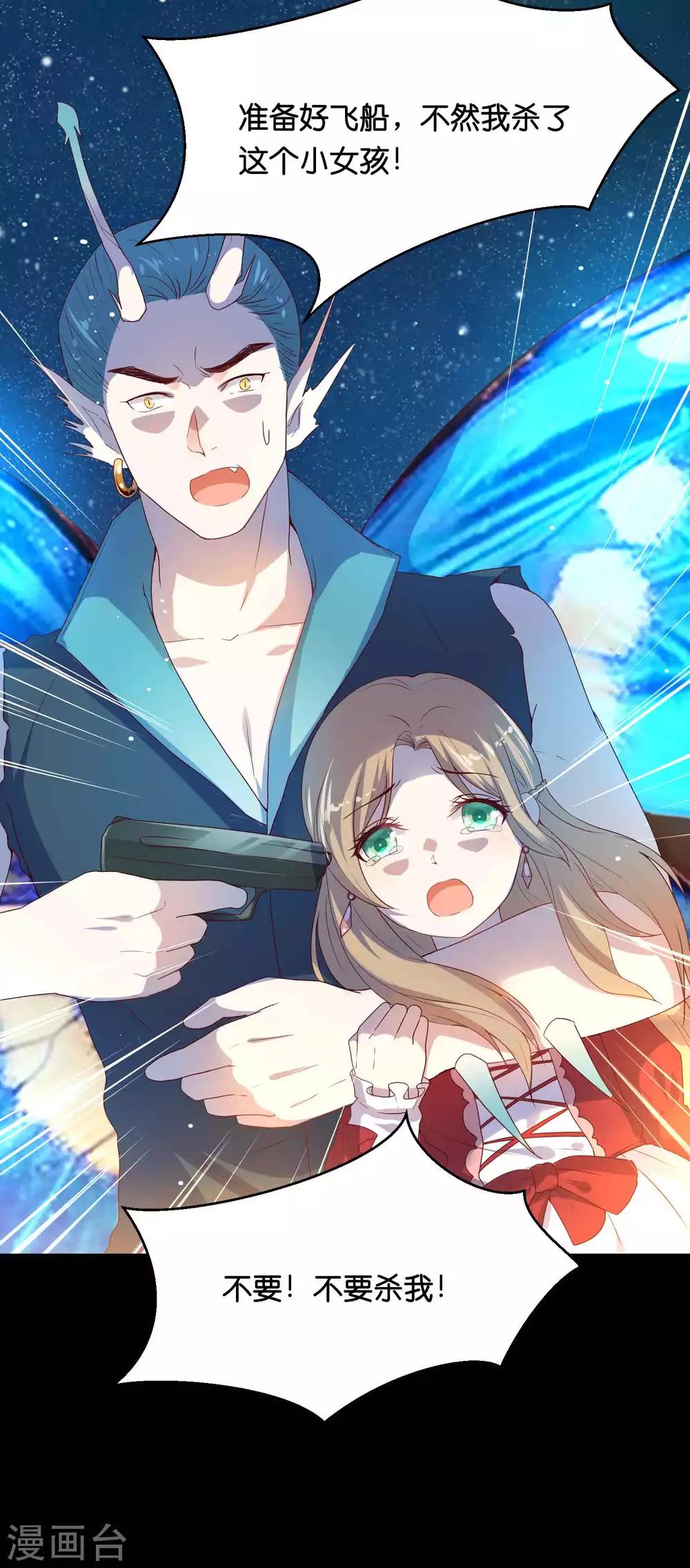第37话 谁动我的女人，我动谁！7