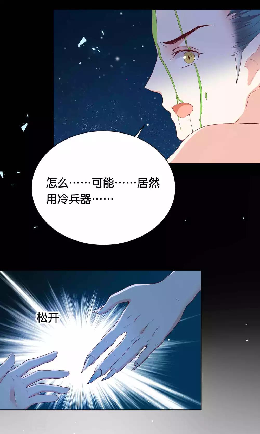 第37话 谁动我的女人，我动谁！9