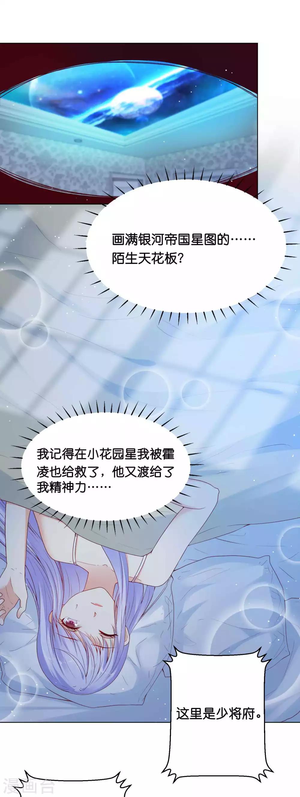 第38话 你是不是讨厌我啊？1
