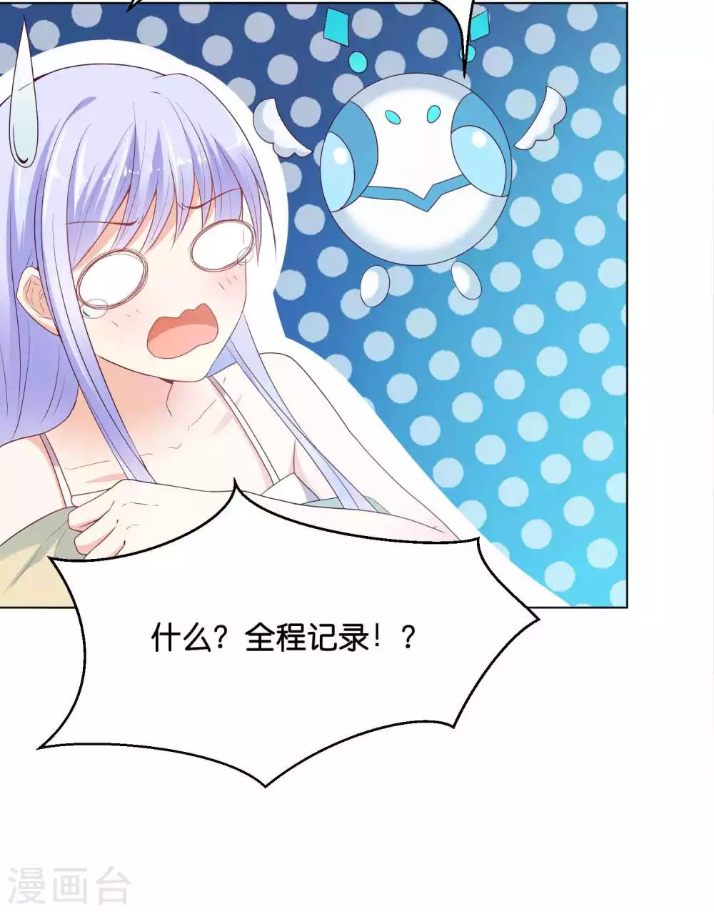 第38话 你是不是讨厌我啊？11