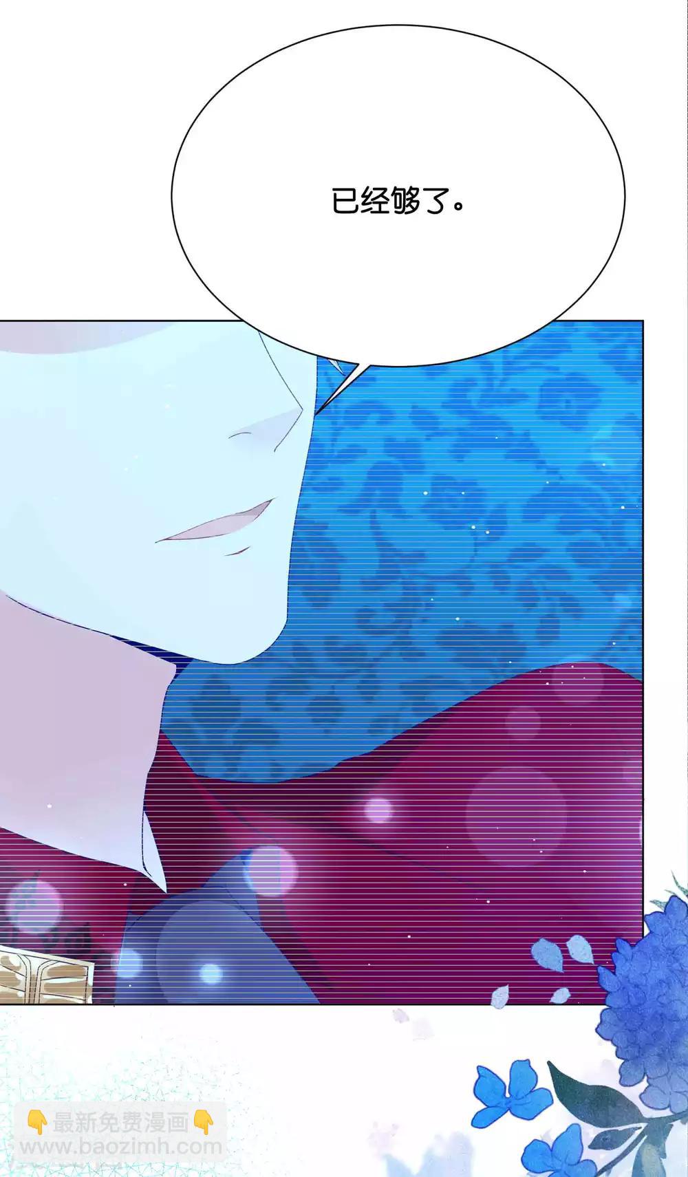 第38话 你是不是讨厌我啊？13