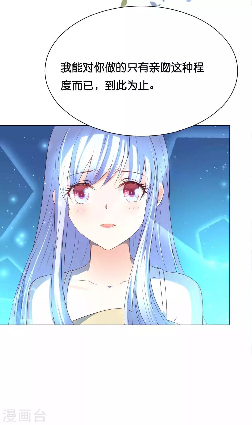 第38话 你是不是讨厌我啊？15