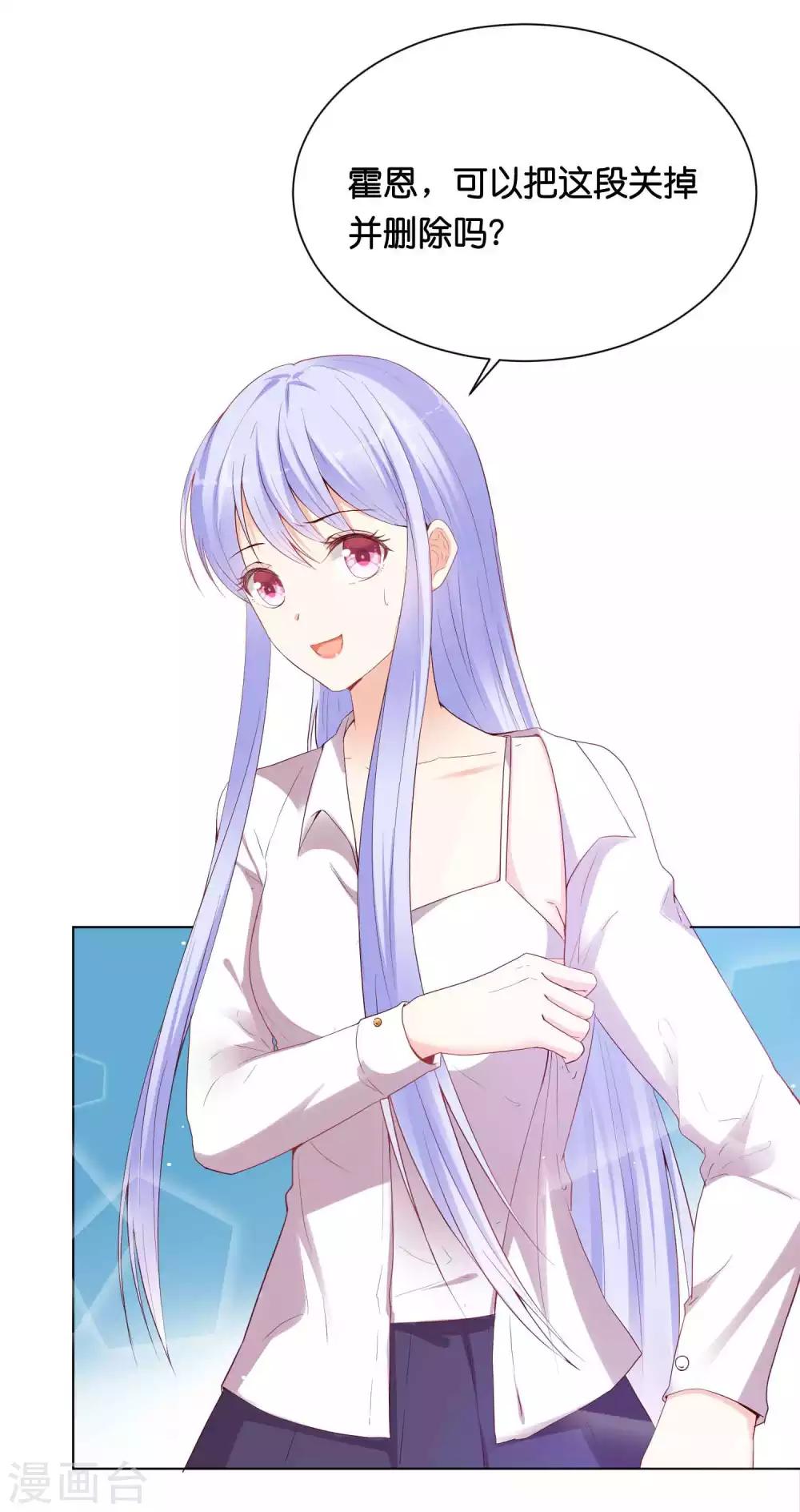 第38话 你是不是讨厌我啊？17